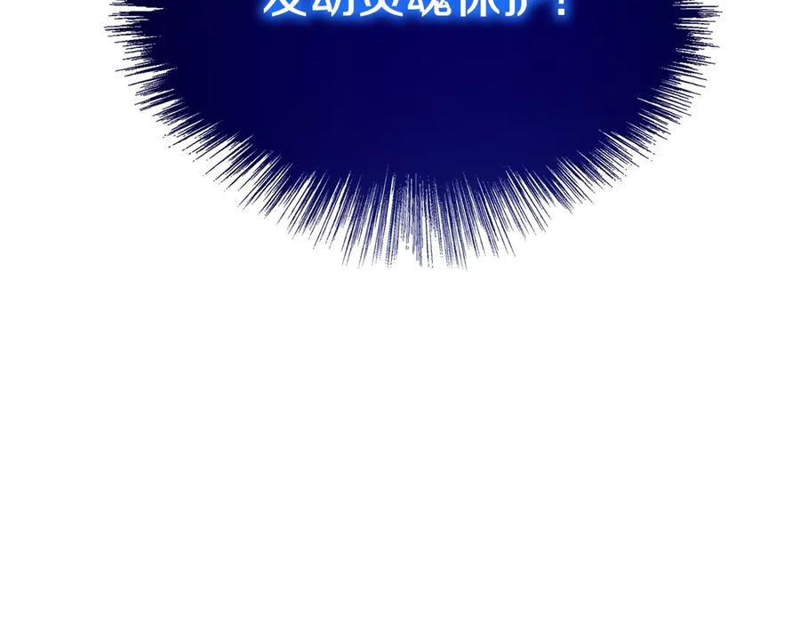 第15话 我想低调些 第107页