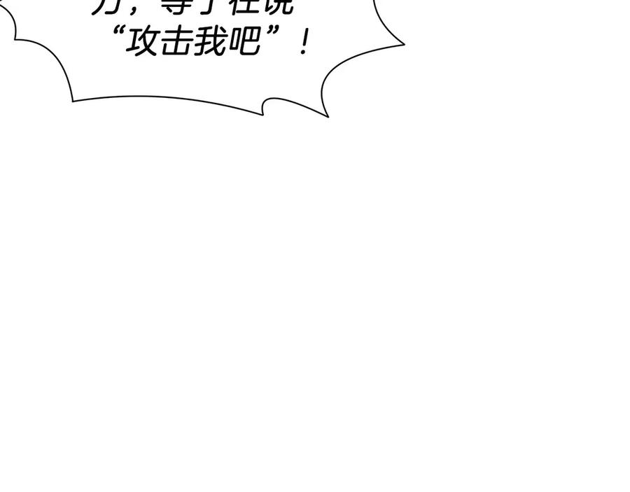 第15话 我想低调些 第111页