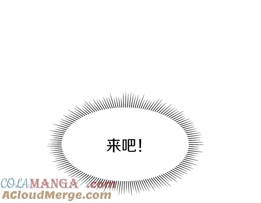 第15话 我想低调些 第113页