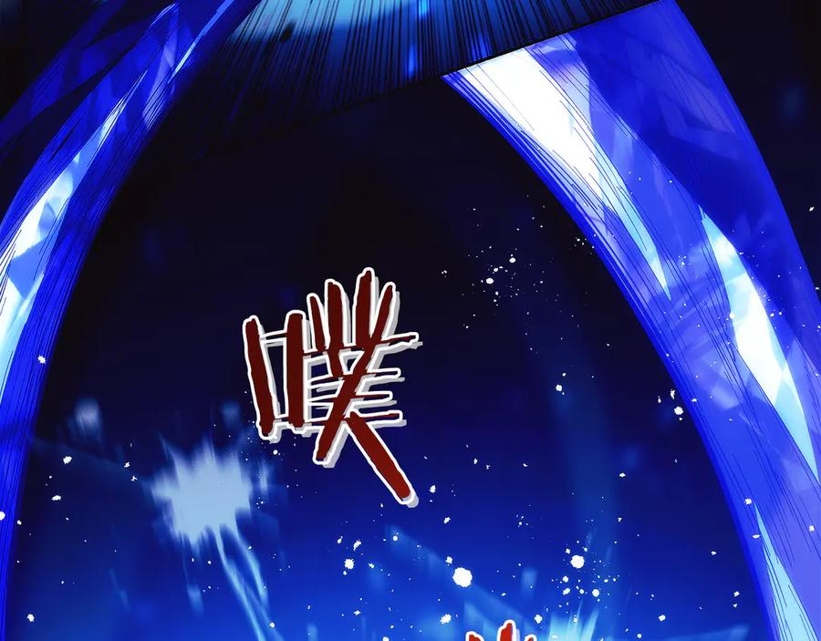 第15话 我想低调些 第118页