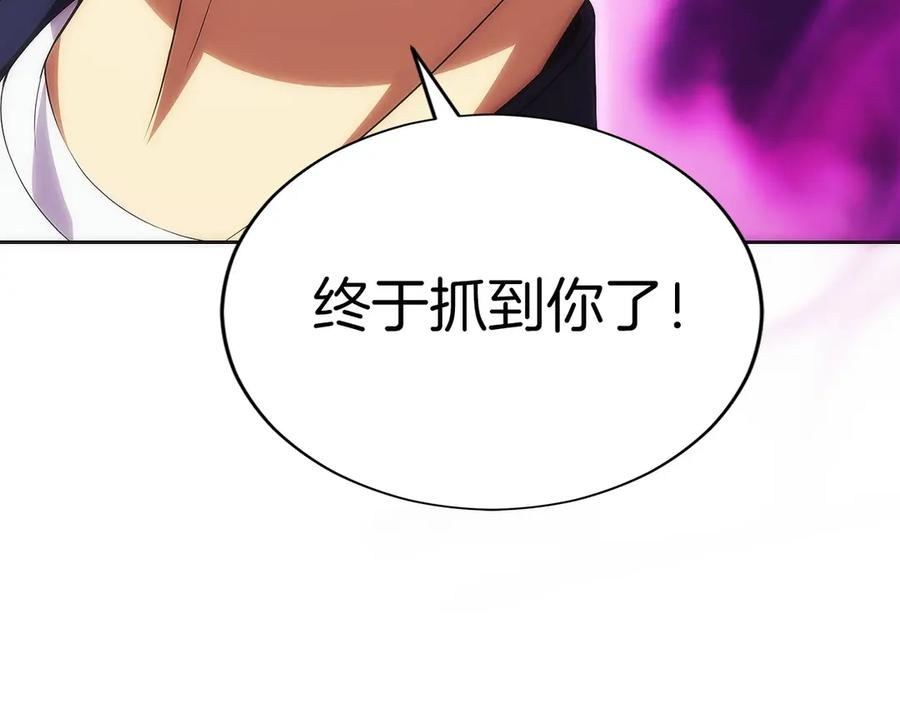第15话 我想低调些 第138页