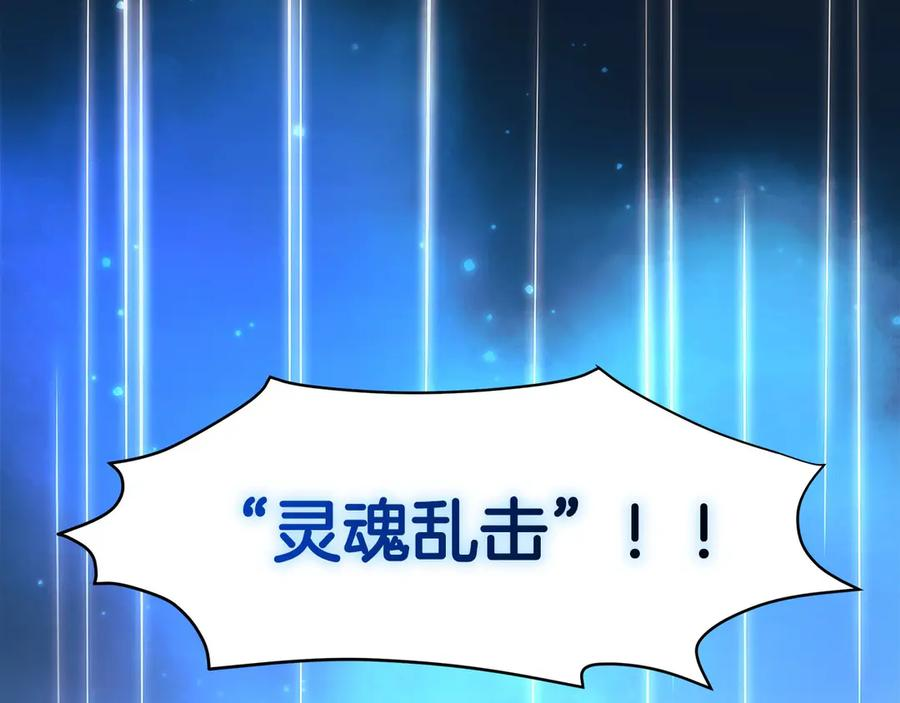 第15话 我想低调些 第144页