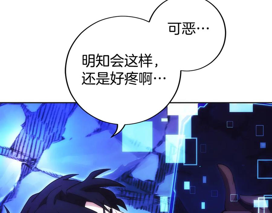 第15话 我想低调些 第170页