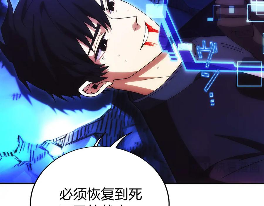 第15话 我想低调些 第171页