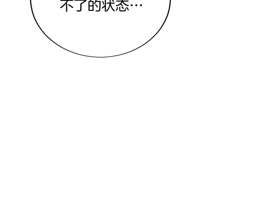 第15话 我想低调些 第172页