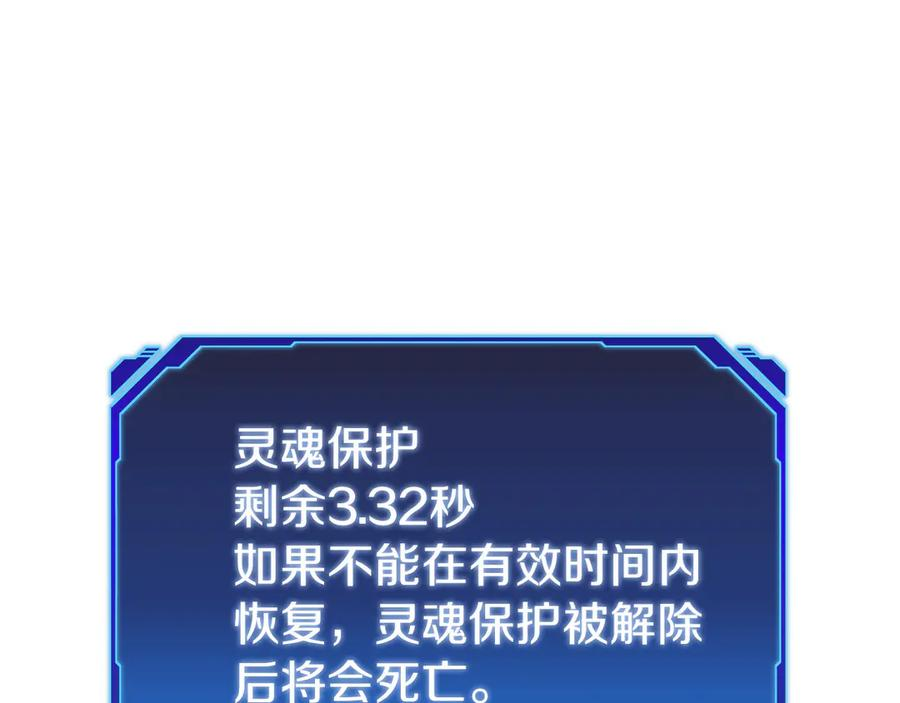 第15话 我想低调些 第174页