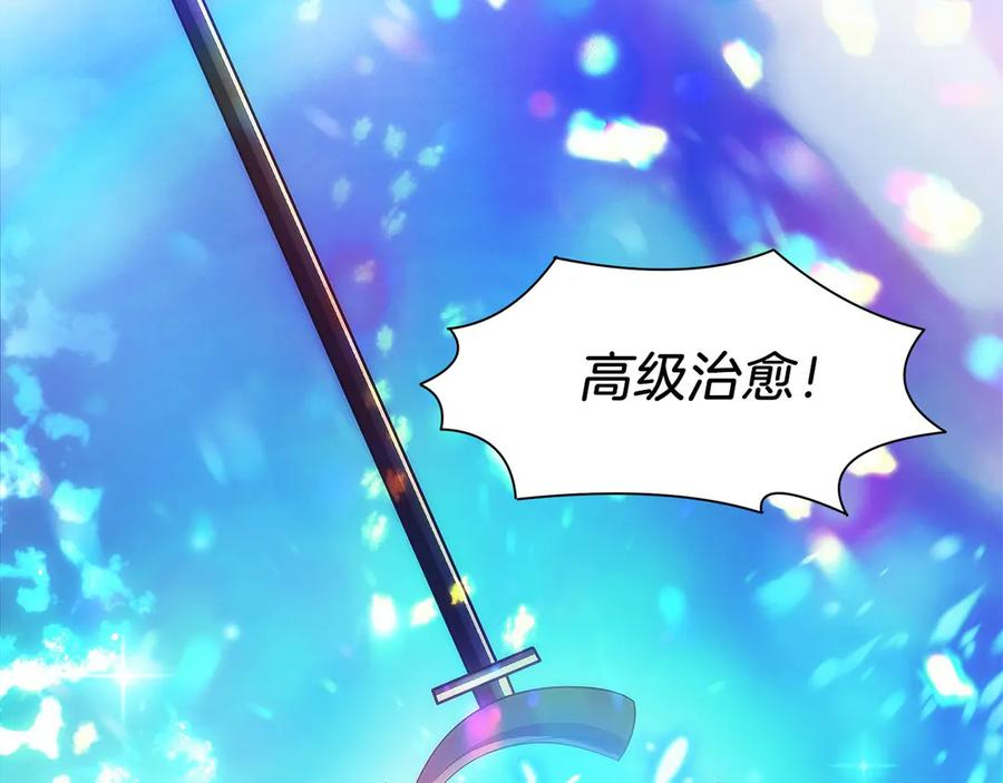 第15话 我想低调些 第176页