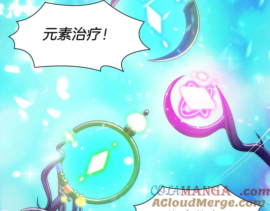 第15话 我想低调些 第177页