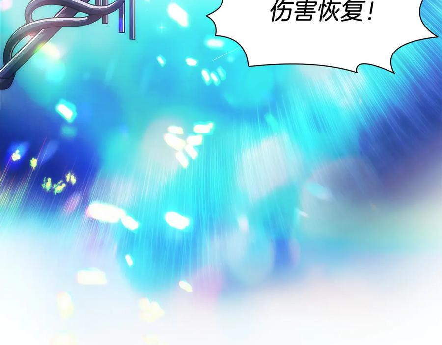 第15话 我想低调些 第178页