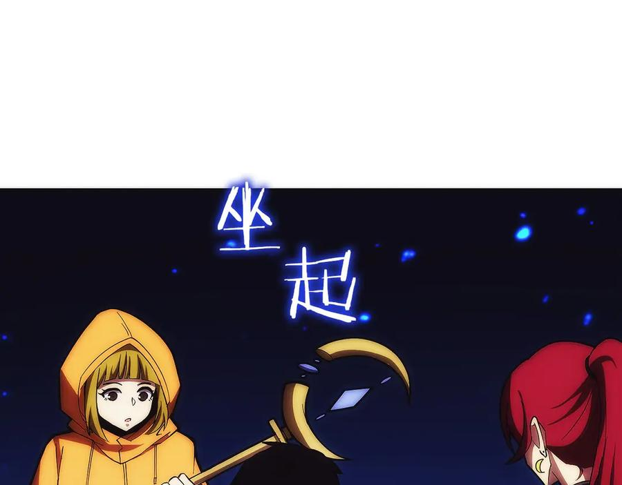 第15话 我想低调些 第183页