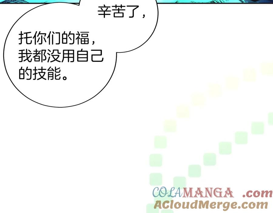 第15话 我想低调些 第185页