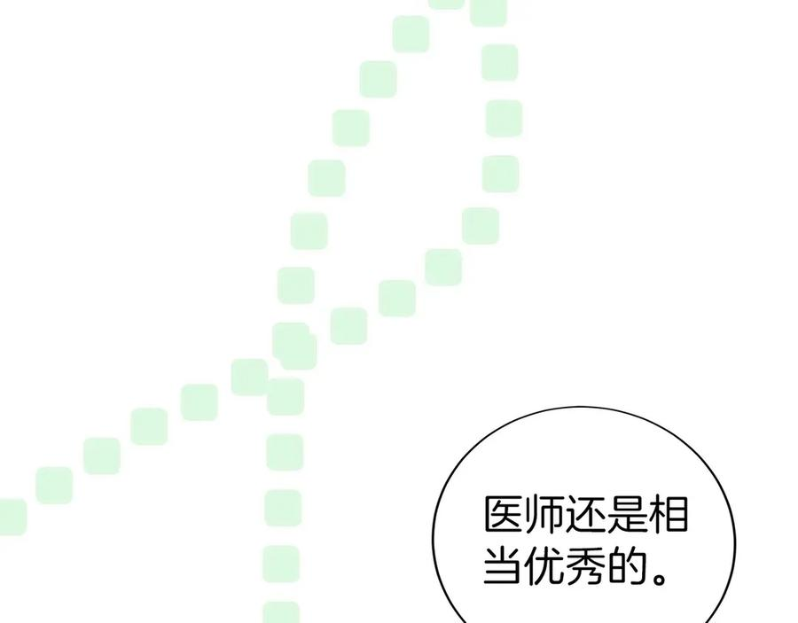 第15话 我想低调些 第186页