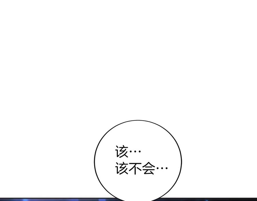 第15话 我想低调些 第190页