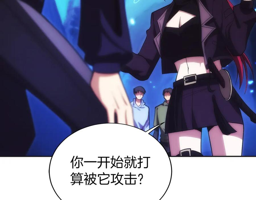 第15话 我想低调些 第192页