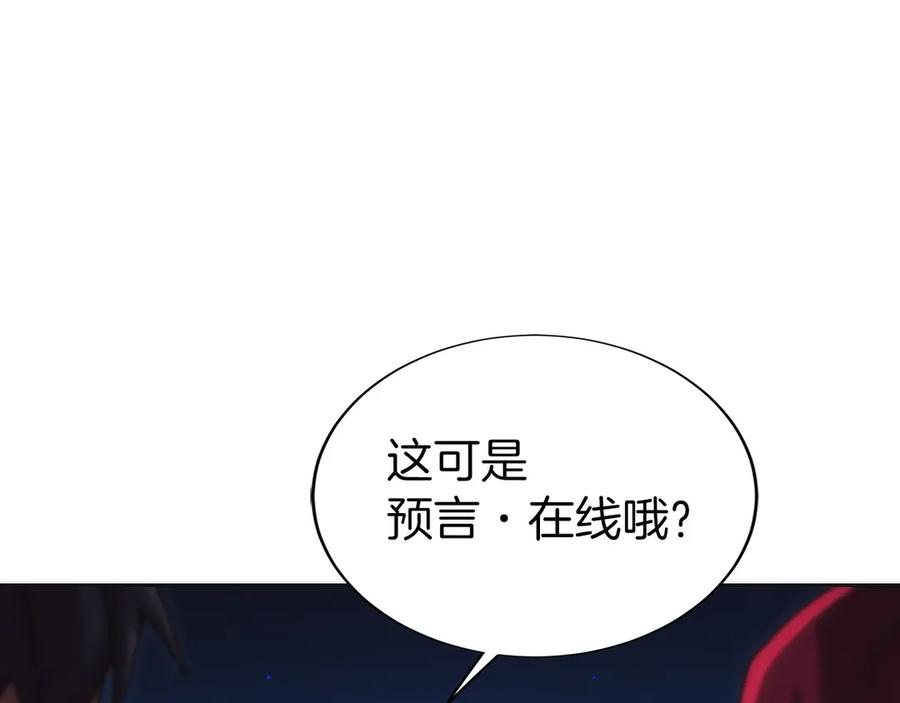 第15话 我想低调些 第194页