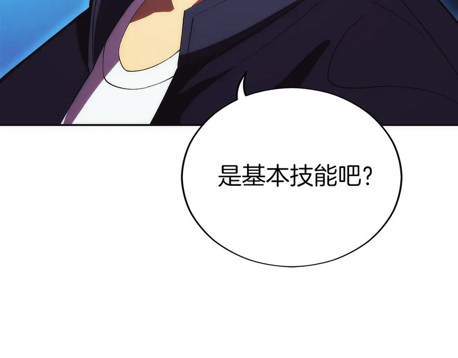 第15话 我想低调些 第199页
