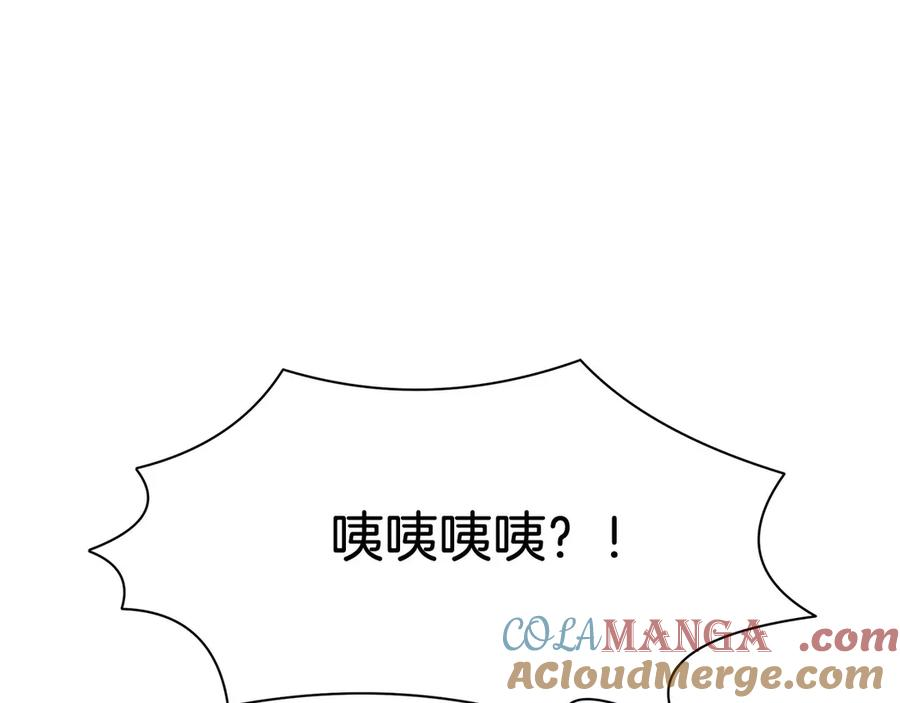 第15话 我想低调些 第201页