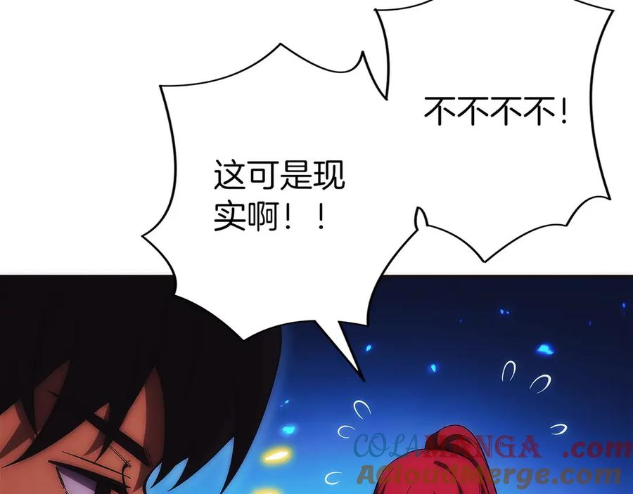 第15话 我想低调些 第205页