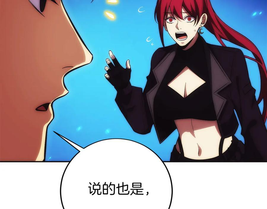 第15话 我想低调些 第206页