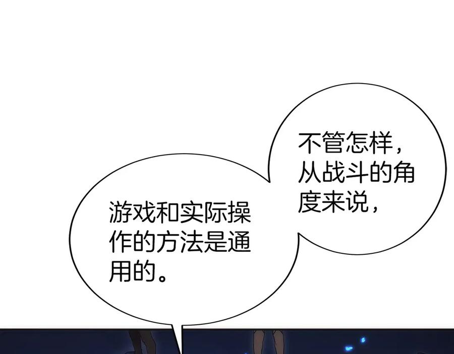 第15话 我想低调些 第208页