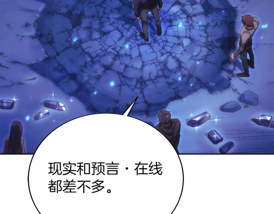 第15话 我想低调些 第210页
