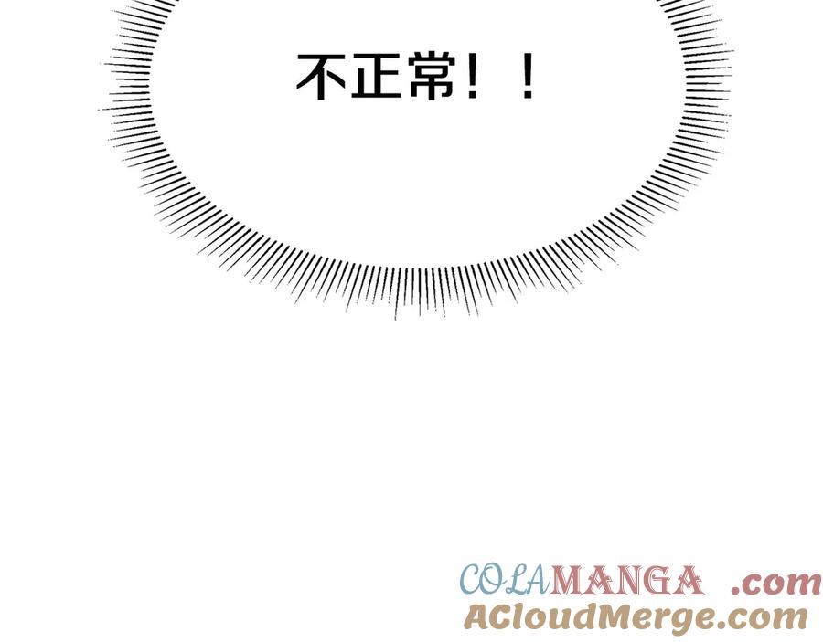 第15话 我想低调些 第217页