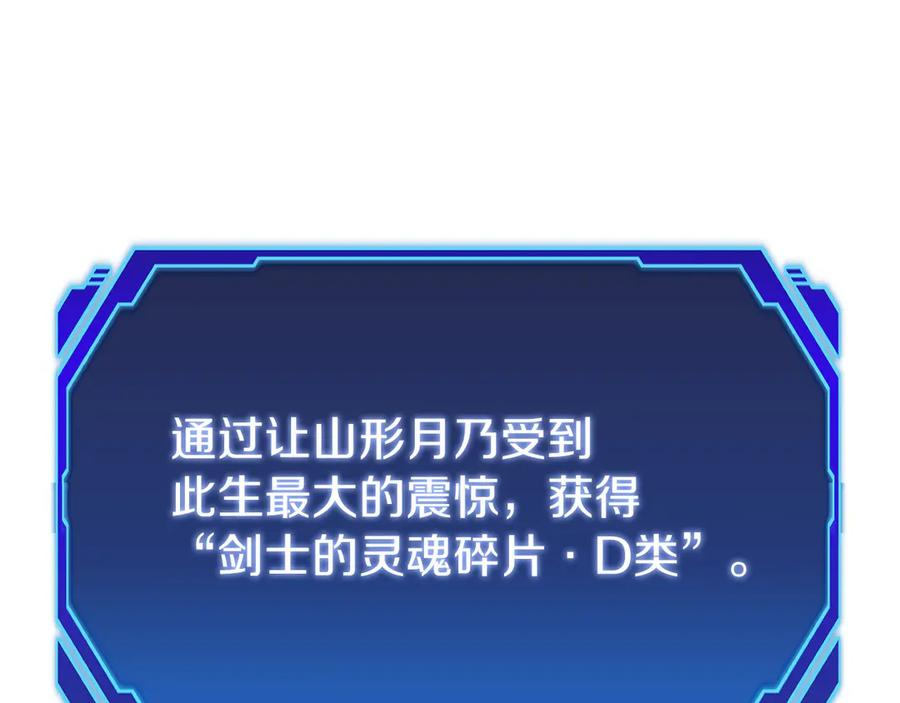 第15话 我想低调些 第219页