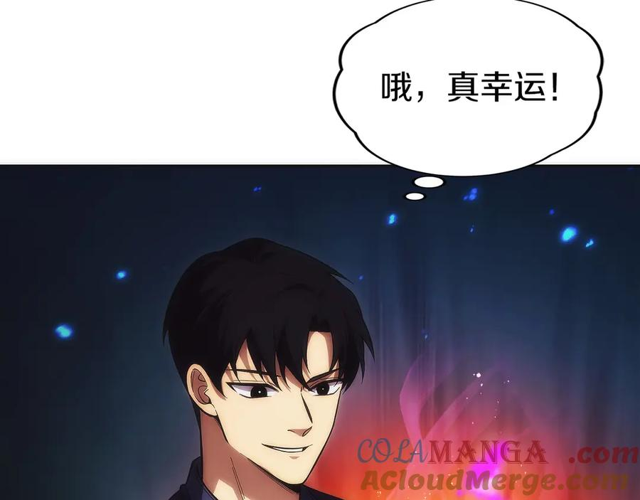 第15话 我想低调些 第221页