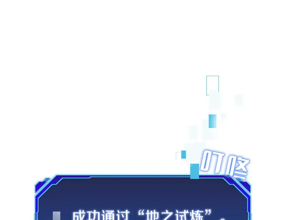 第15话 我想低调些 第224页