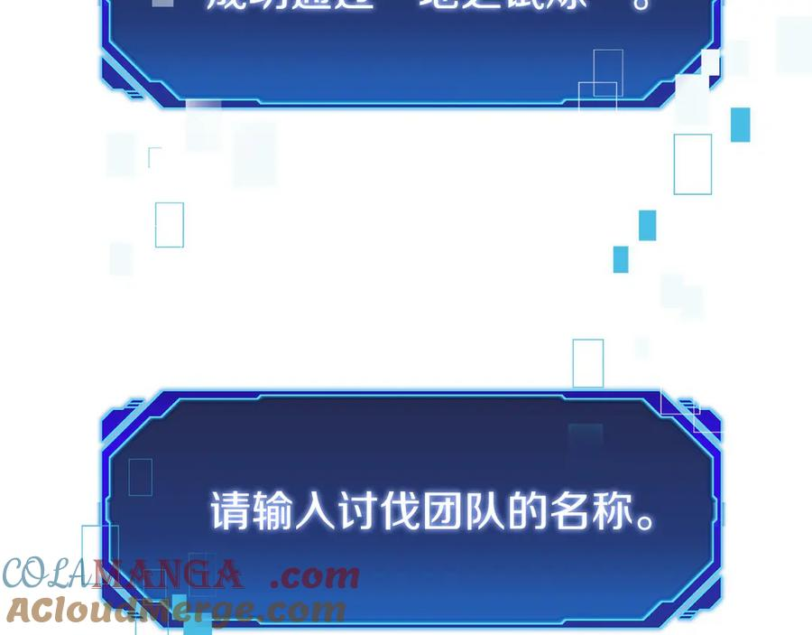 第15话 我想低调些 第225页
