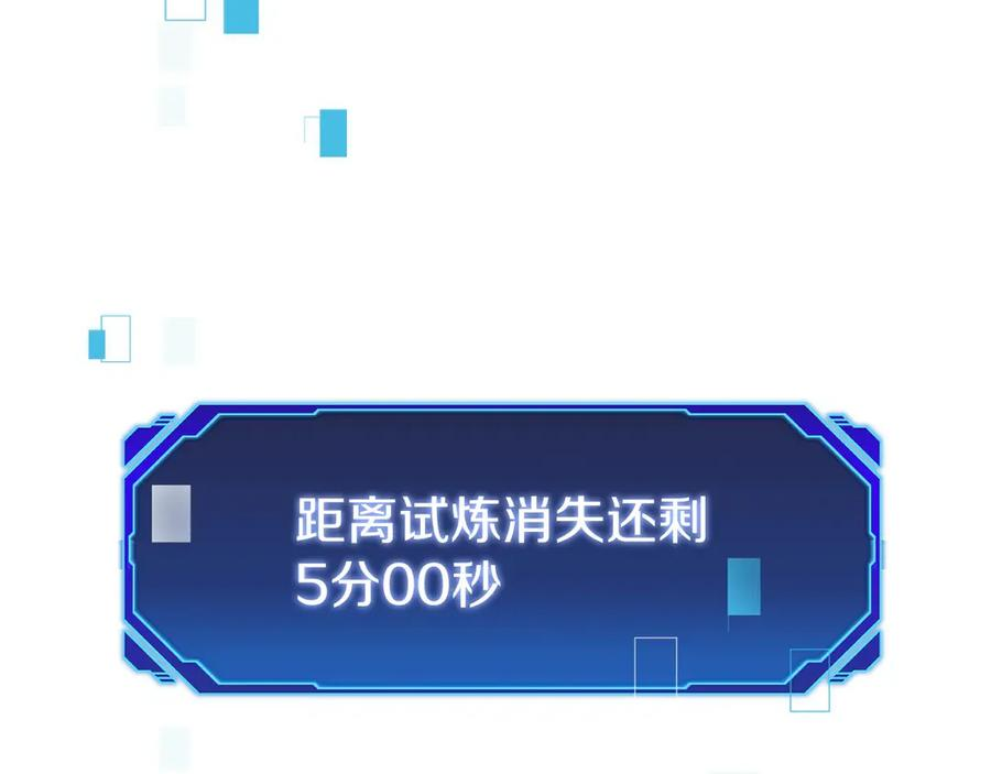 第15话 我想低调些 第226页