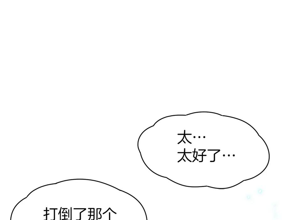 第15话 我想低调些 第228页