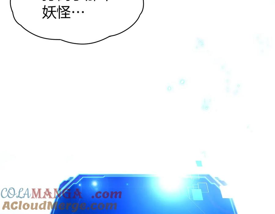 第15话 我想低调些 第229页