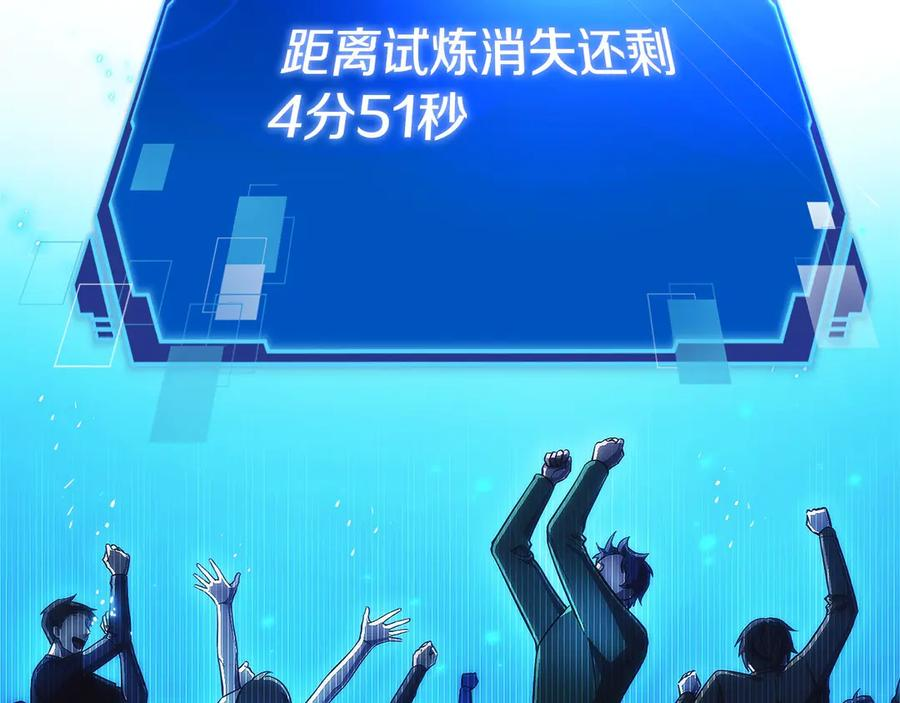 第15话 我想低调些 第230页