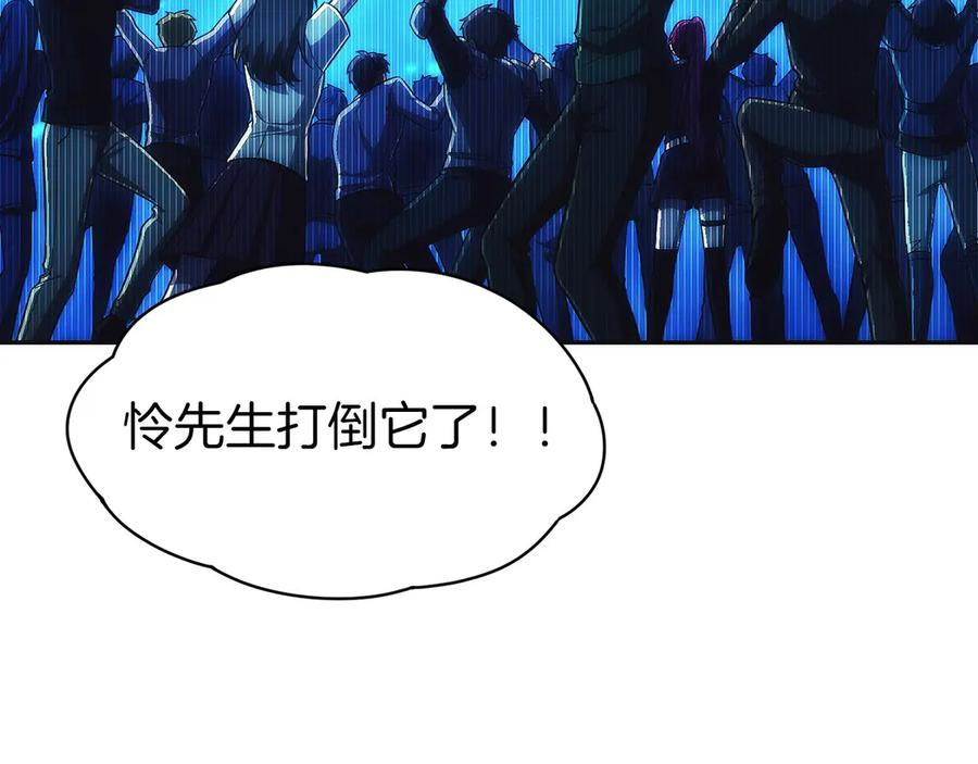 第15话 我想低调些 第231页
