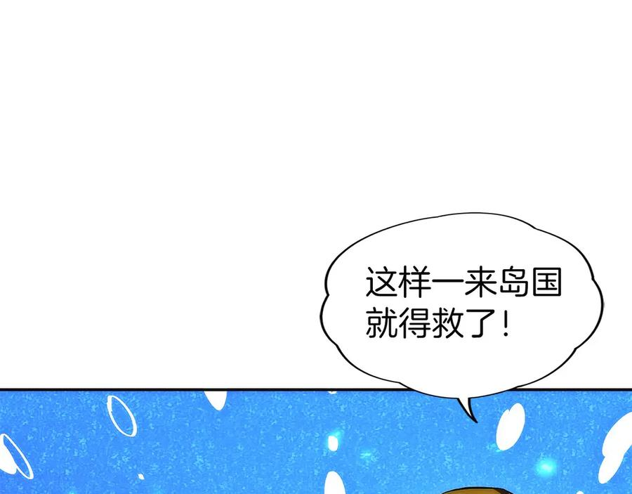 第15话 我想低调些 第232页