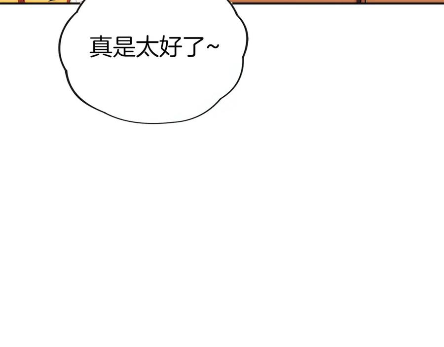 第15话 我想低调些 第234页