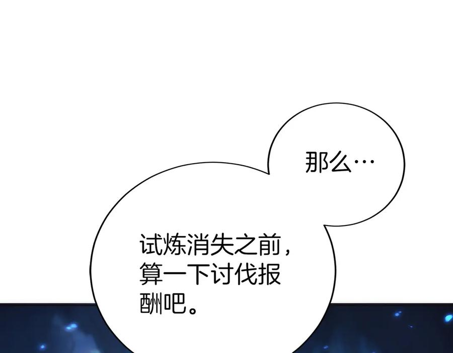 第15话 我想低调些 第235页