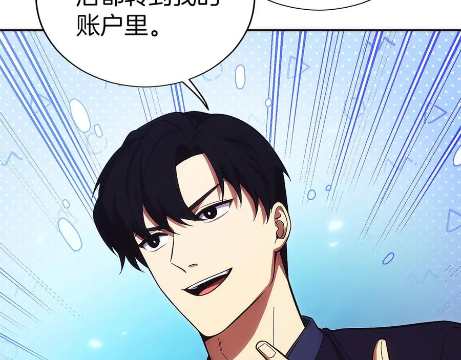 第15话 我想低调些 第239页