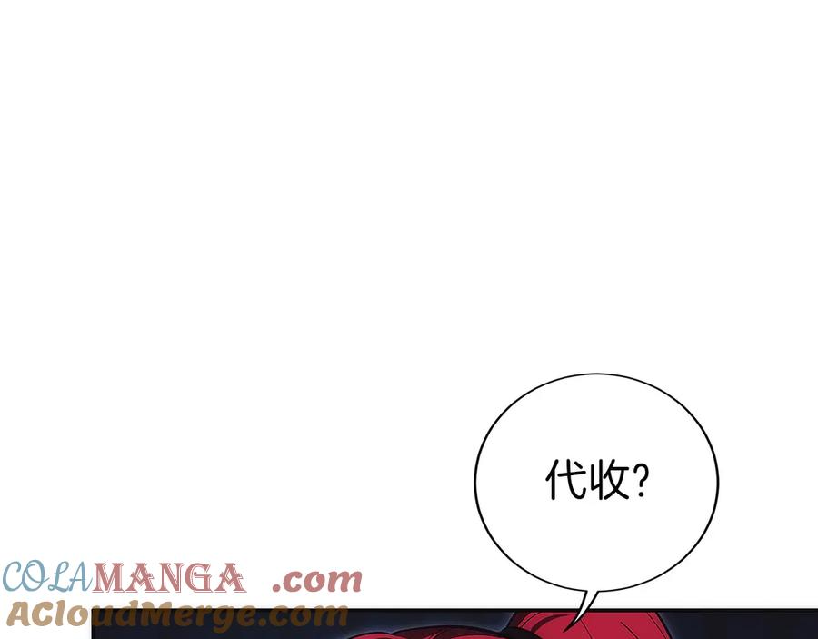 第15话 我想低调些 第241页