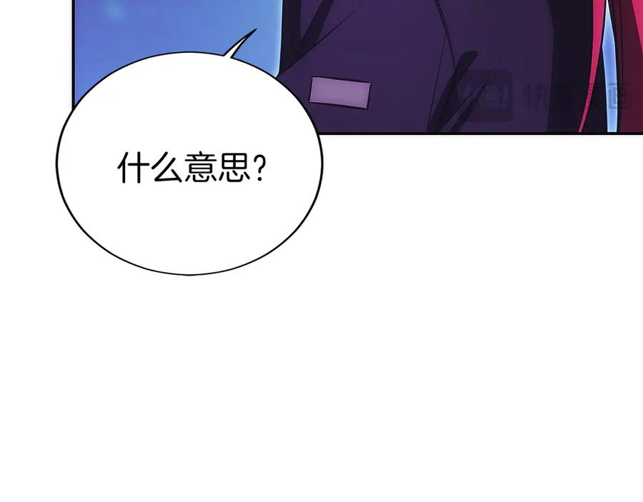 第15话 我想低调些 第243页