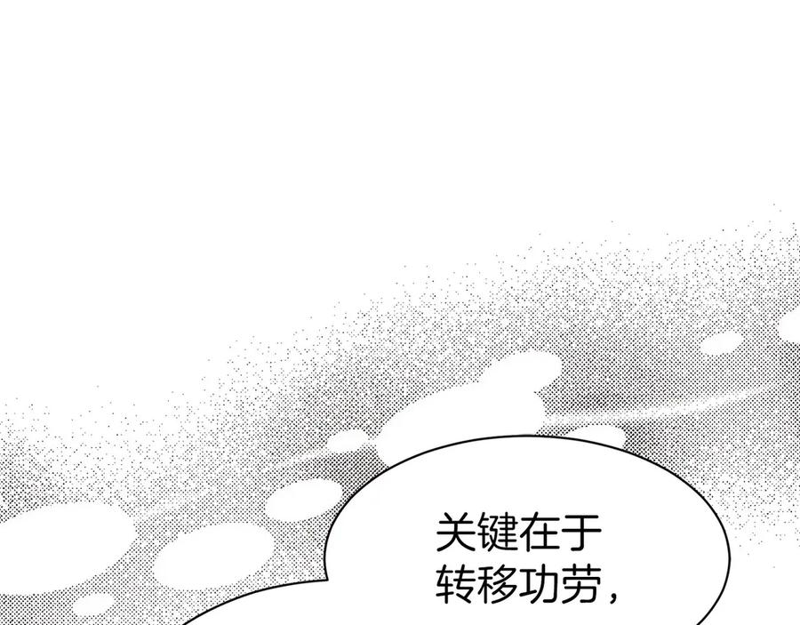 第15话 我想低调些 第244页