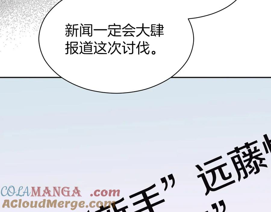 第15话 我想低调些 第245页