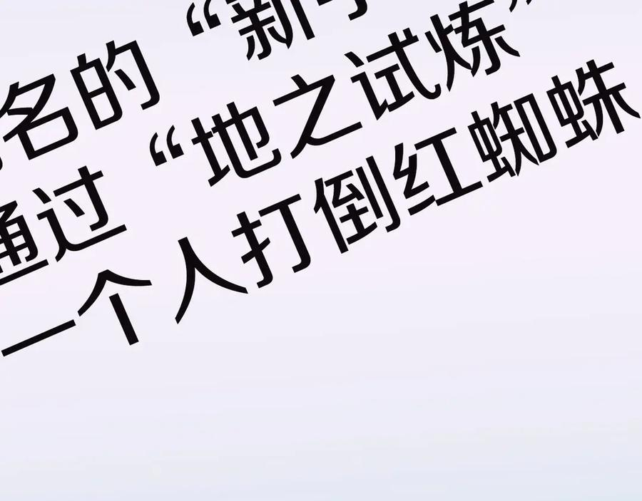 第15话 我想低调些 第246页