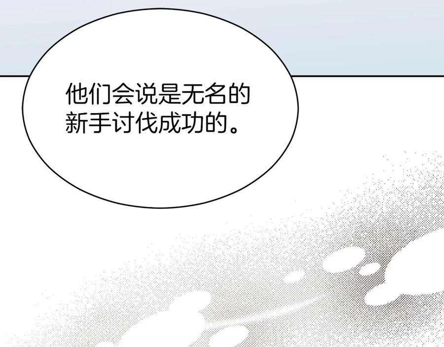 第15话 我想低调些 第247页