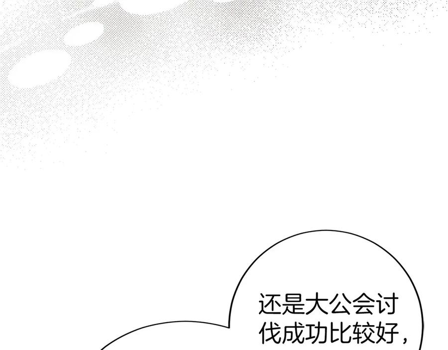 第15话 我想低调些 第248页