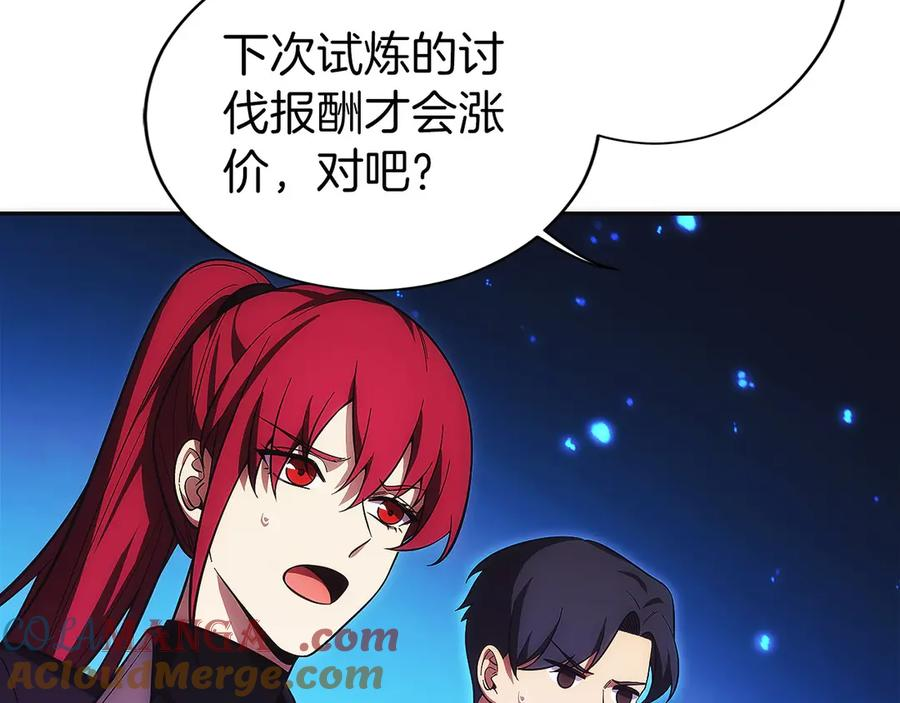 第15话 我想低调些 第249页