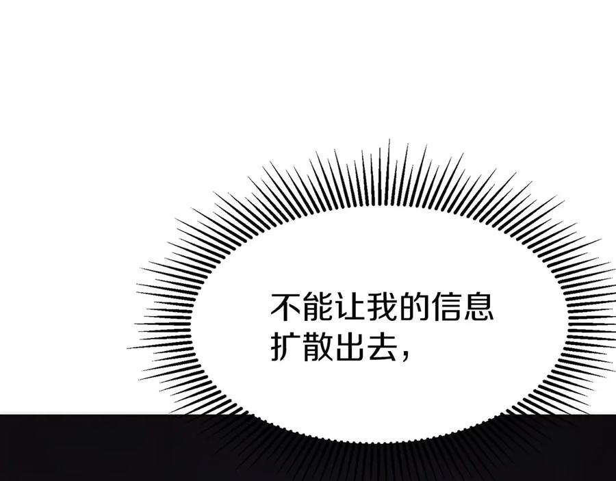 第15话 我想低调些 第251页