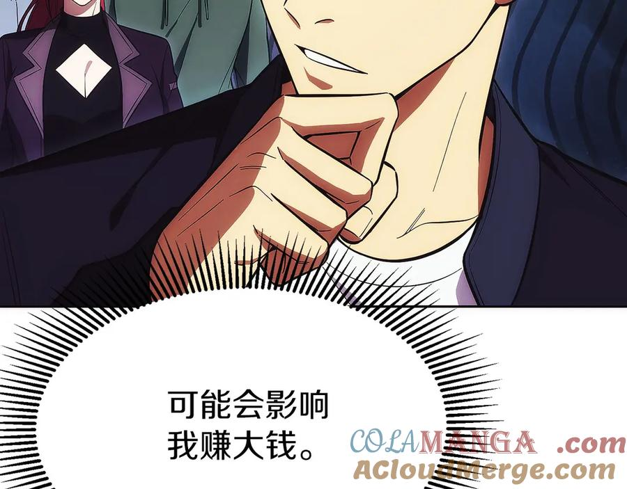 第15话 我想低调些 第253页