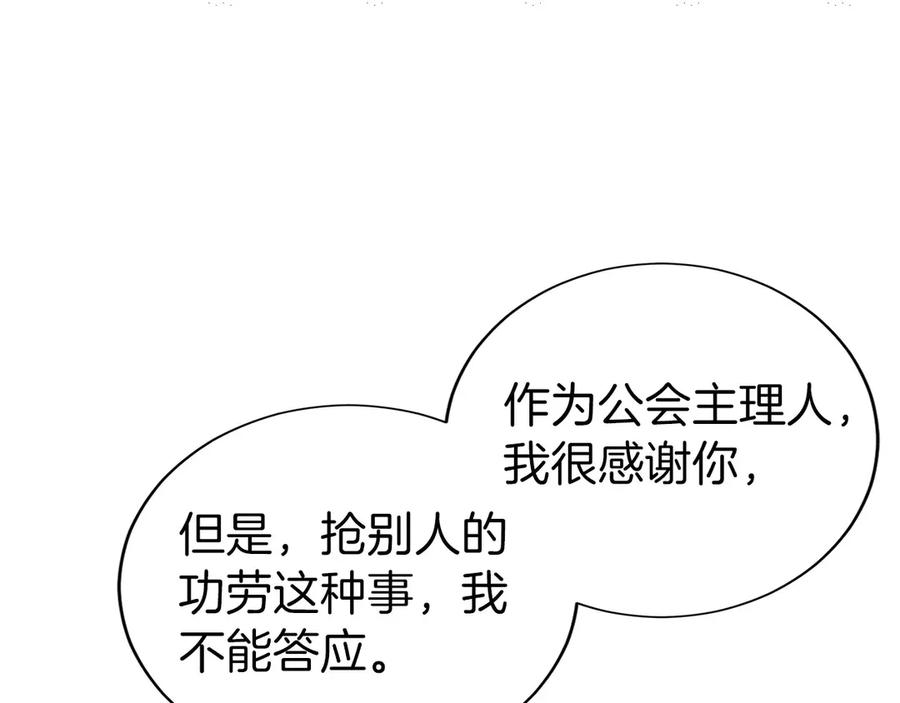 第15话 我想低调些 第258页